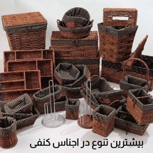 اجناس کنفی